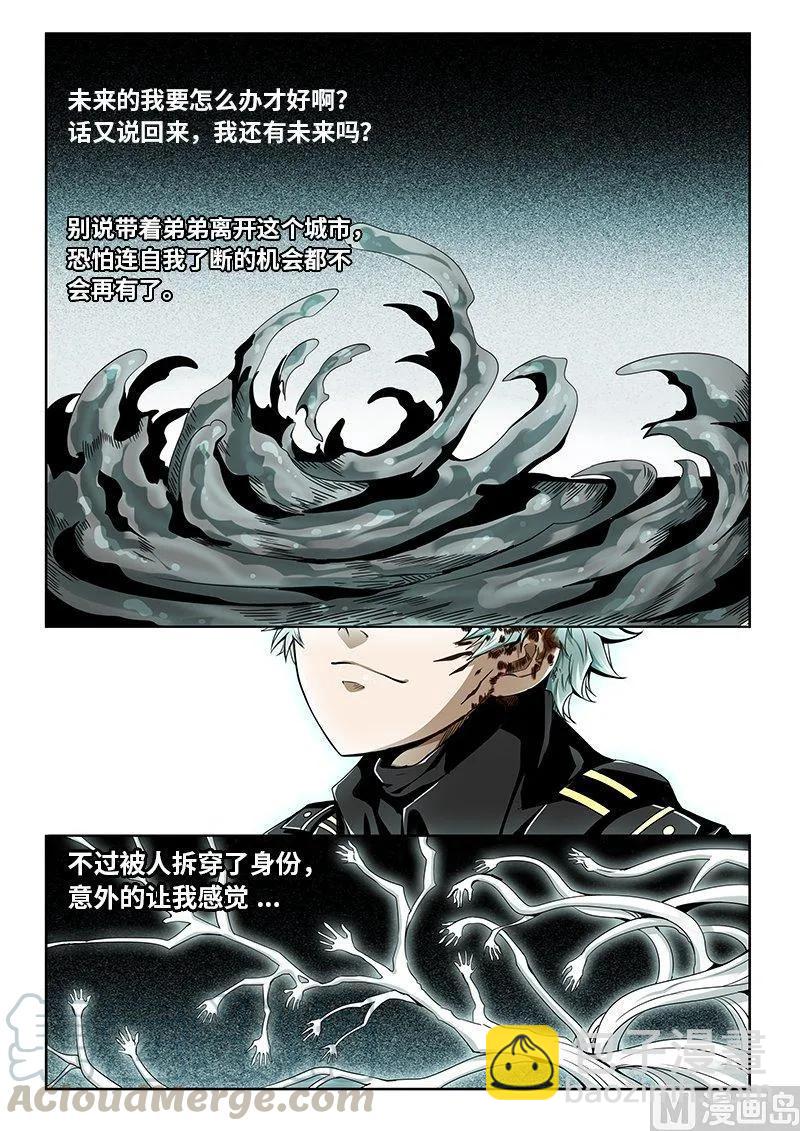 3-065 第三卷 殉道者的呢喃-双殇（上）3