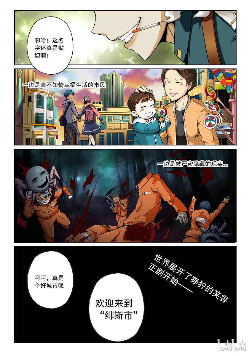2-024 第二卷 嗜谎之神-绯斯45