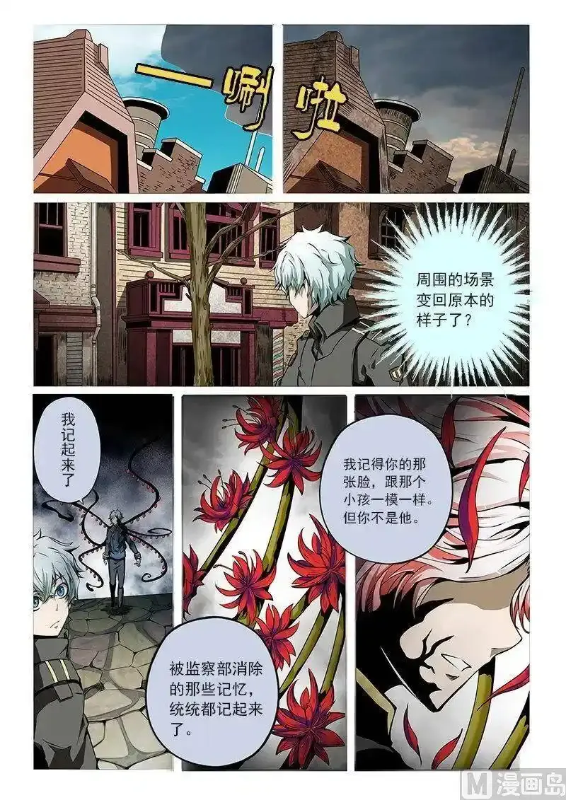 3-033 第三卷 殉道者的呢喃-相见（上）2