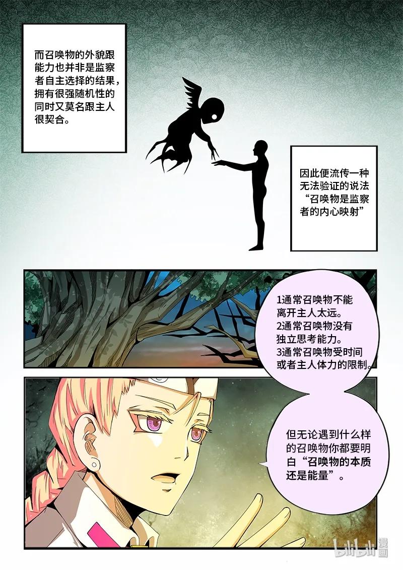 4-074 第四卷 狂宴之上-红帽女（下）4