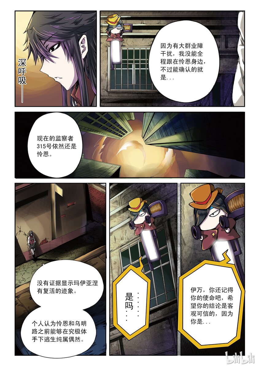 1-038 第一卷 谎言监察者-再来一碗2