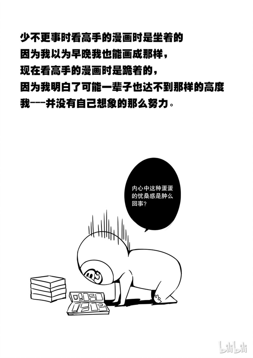 2-045 第二卷 嗜谎之神-怪物之子112