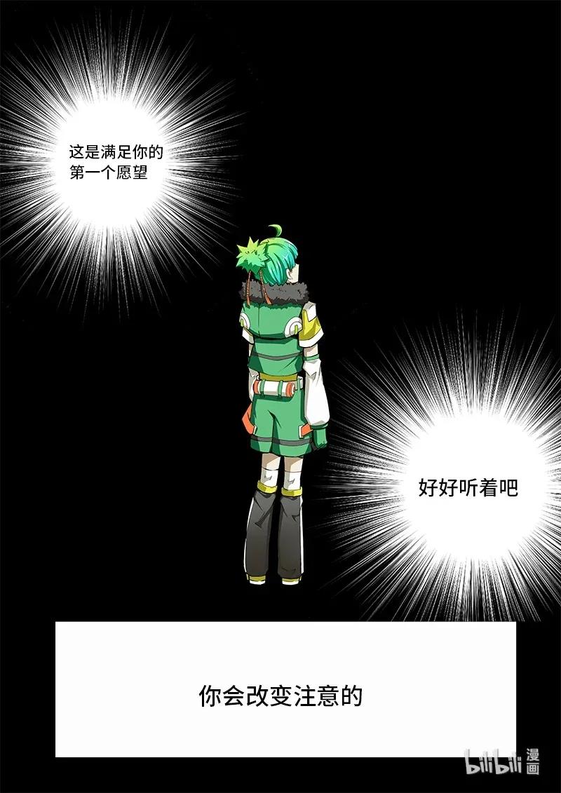 4-092 第四卷 狂宴之上-条件（下）17