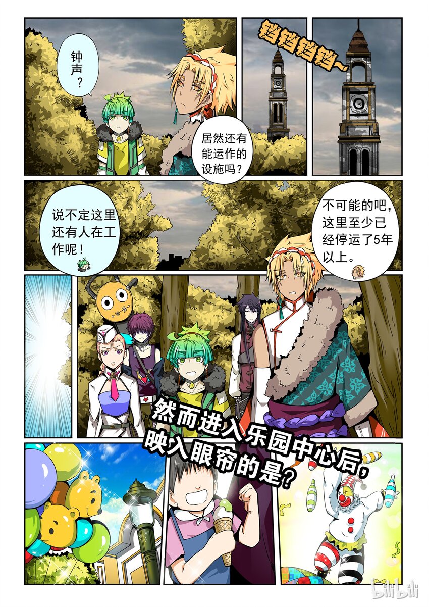 3-002 第三卷 殉道者的呢喃-迷雾（下）4