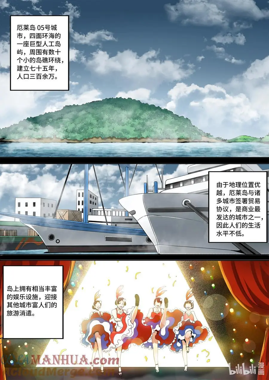 6-007 第六章 湮灭的童话岛-离别（上）1