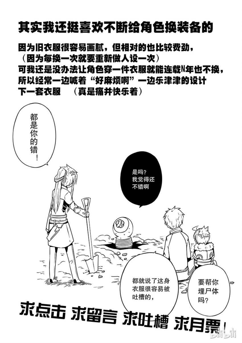 2-056 第二卷 嗜谎之神-肃清之刃212