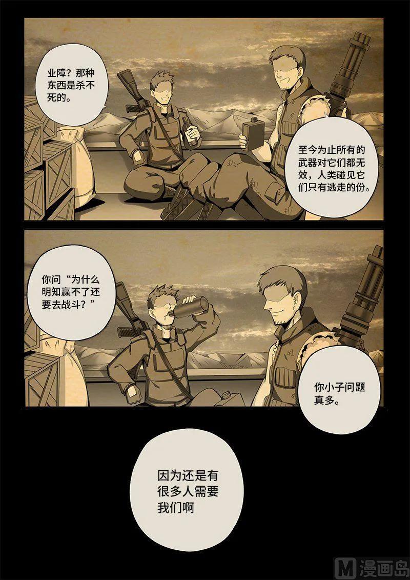 4-020 第四卷 狂宴之上-忍耐（下）4