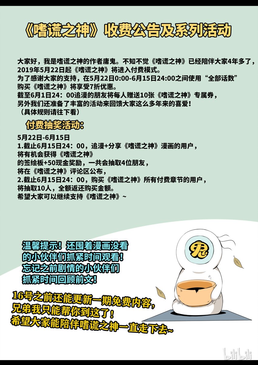 公告 付费公告0