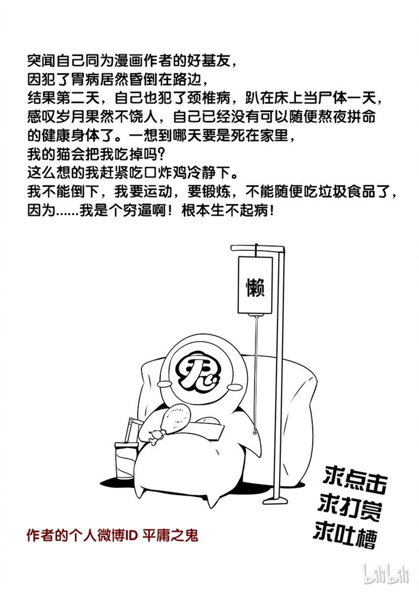 3-012 第三卷 殉道者的呢喃-搅局者（下）13