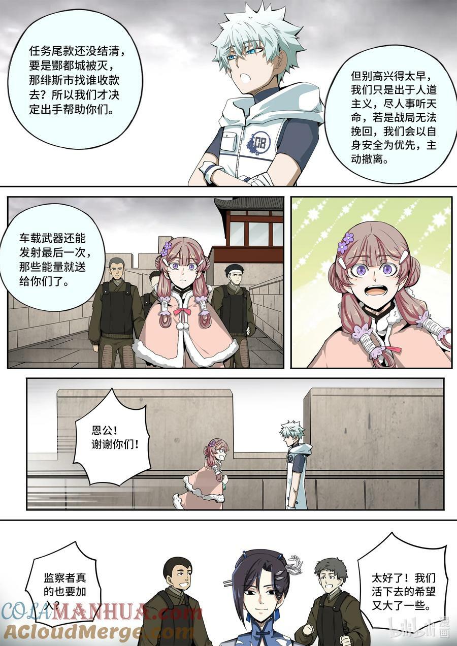 5-058 第五章 酆都纪行-战前（上）8