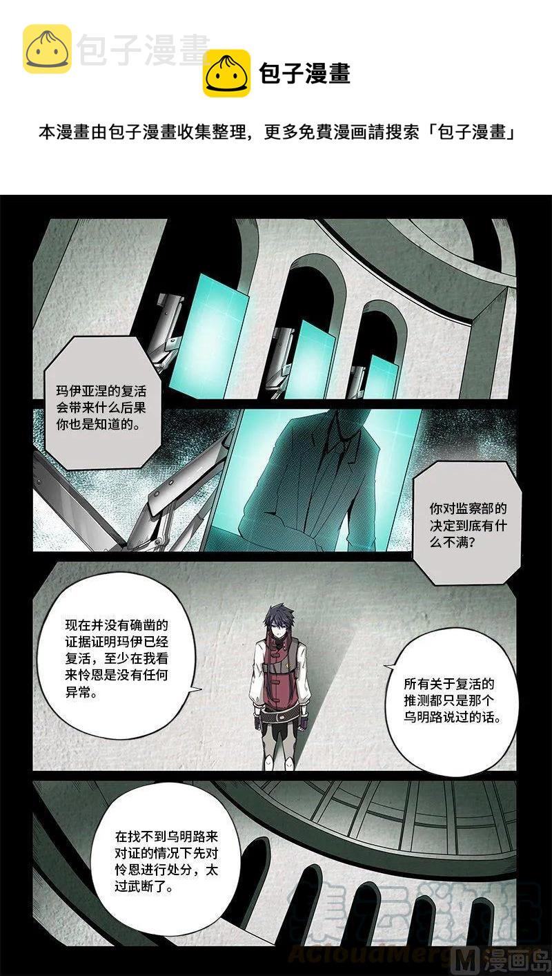 4-004 第四卷 狂宴之上-弱点（下）0