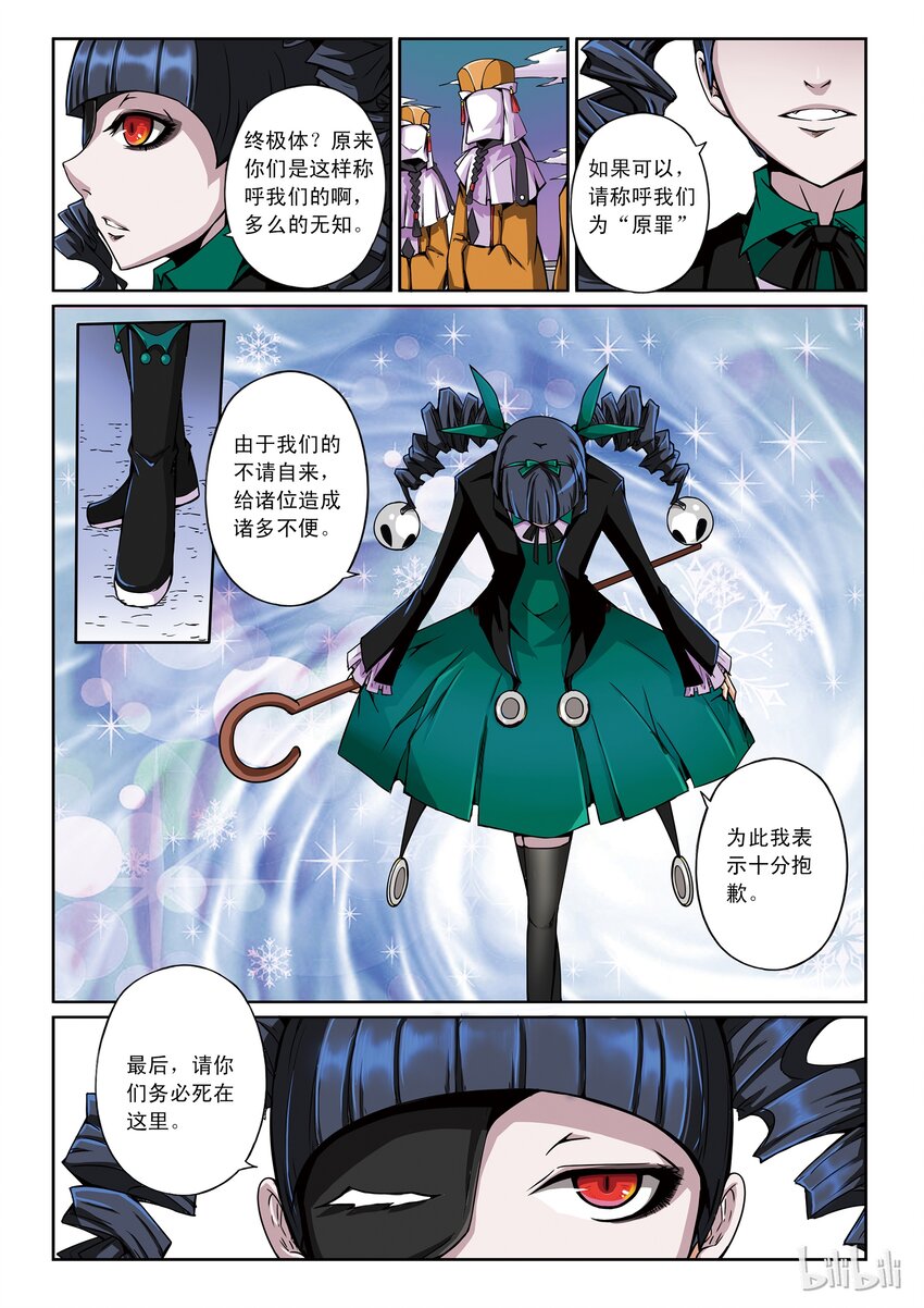 1-015 第一卷 谎言监察者-结点11