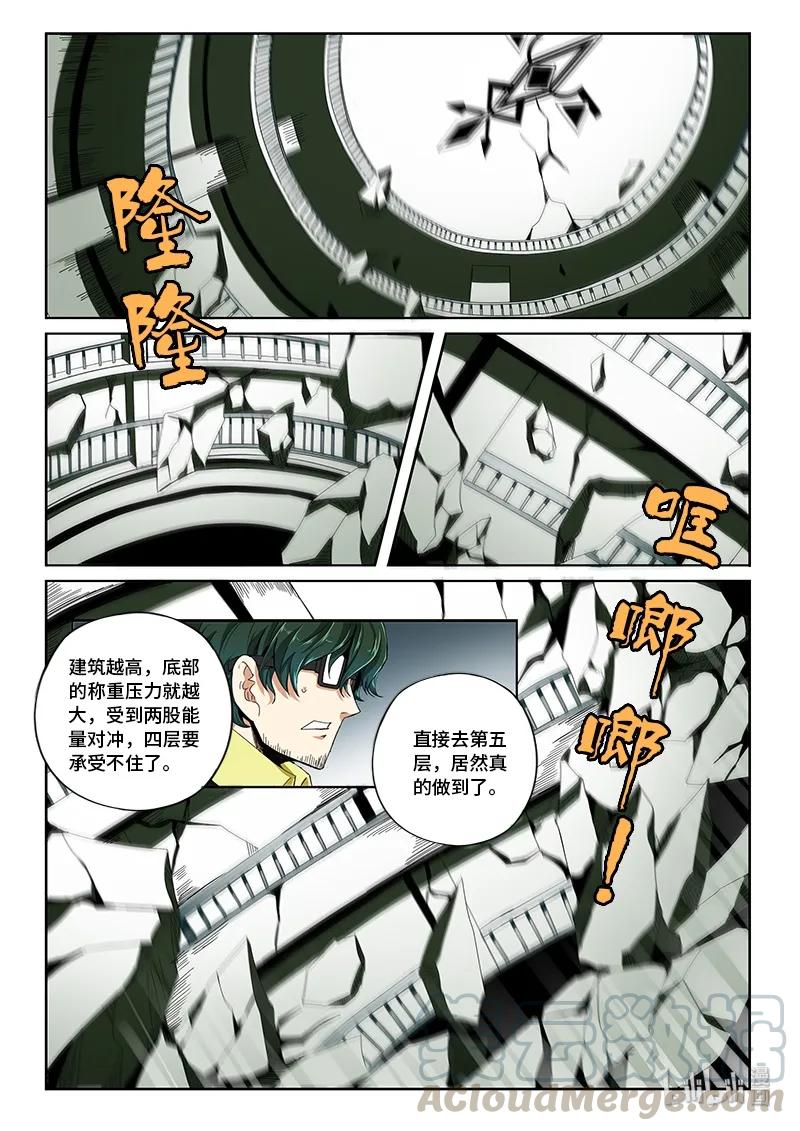 4-079 第四卷 狂宴之上-负五层（上）8