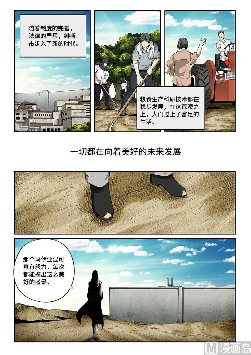 4-035 第四卷 狂宴之上-狂乱（上）1
