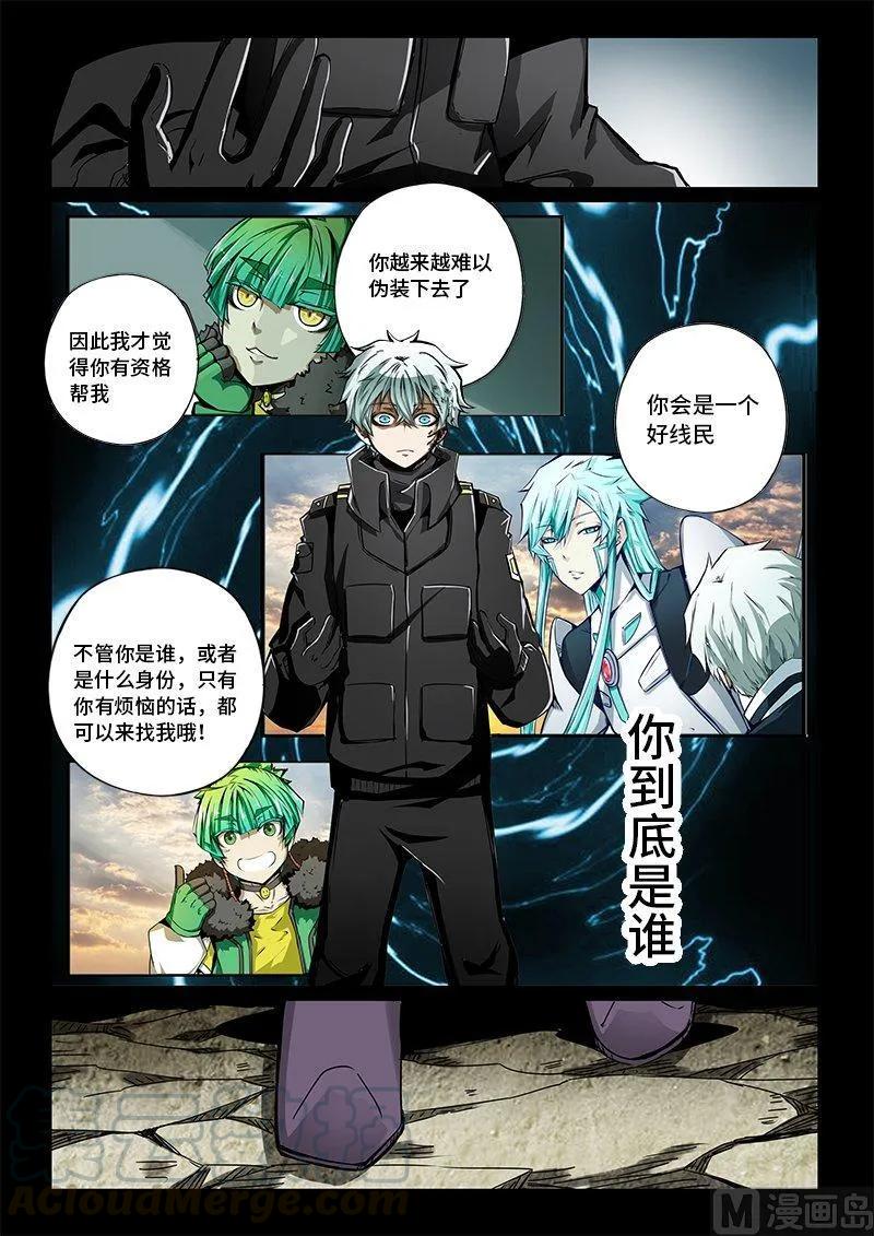 3-064 第三卷 殉道者的呢喃-仁羽（下）9