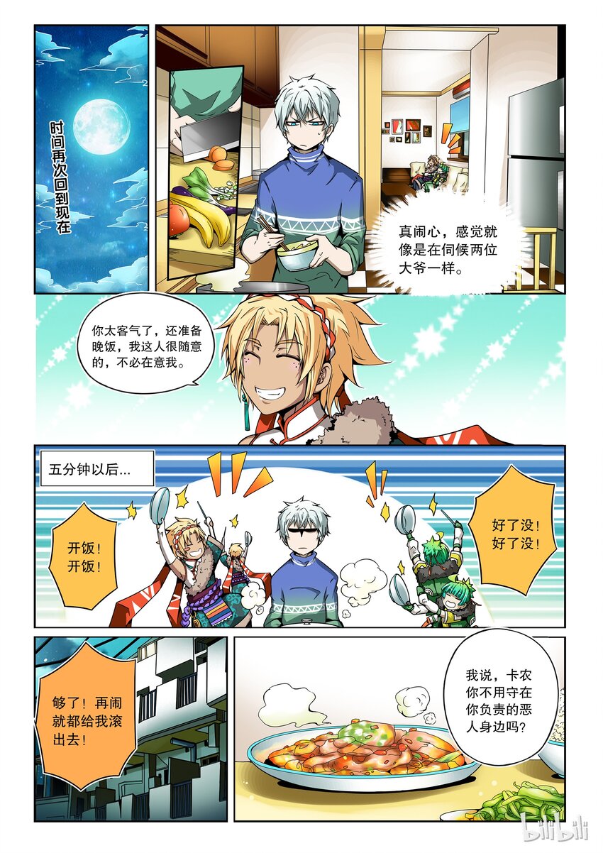 2-051 第二卷 嗜谎之神-其实我是一个演员14