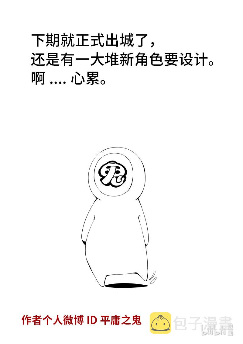 5-020 第五章 酆都纪行-人选（下）16