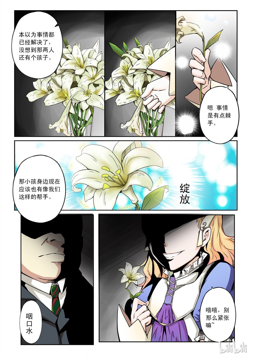 1-021 第一卷 谎言监察者-愿望（下）11