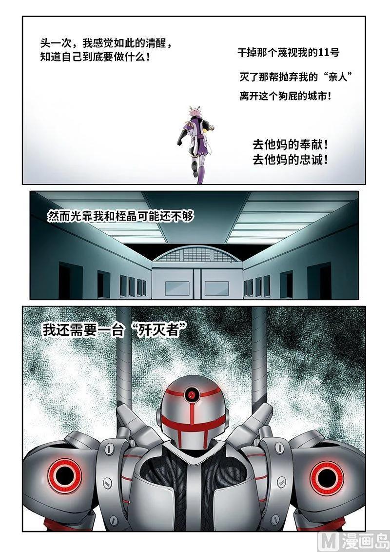 4-010 第四卷 狂宴之上-交换（下）8