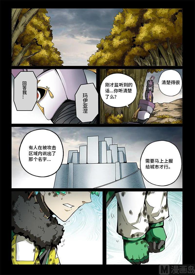 3-062 第三卷 殉道者的呢喃-消逝（下）10