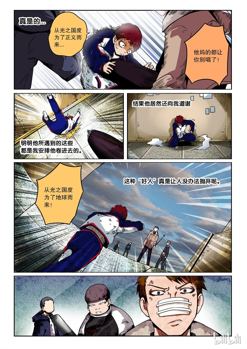 2-057 第二卷 嗜谎之神-但求一败17