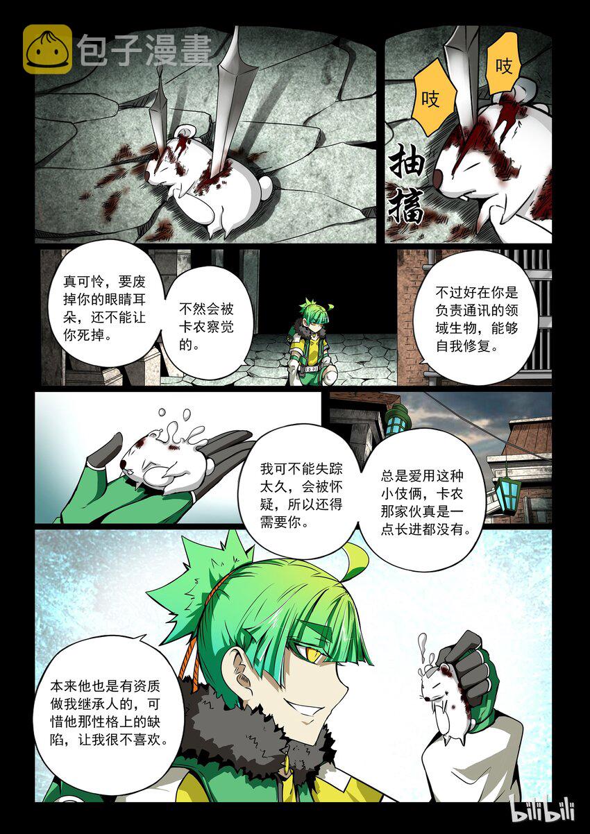 3-009 第三卷 殉道者的呢喃-雨幕之终（上）13