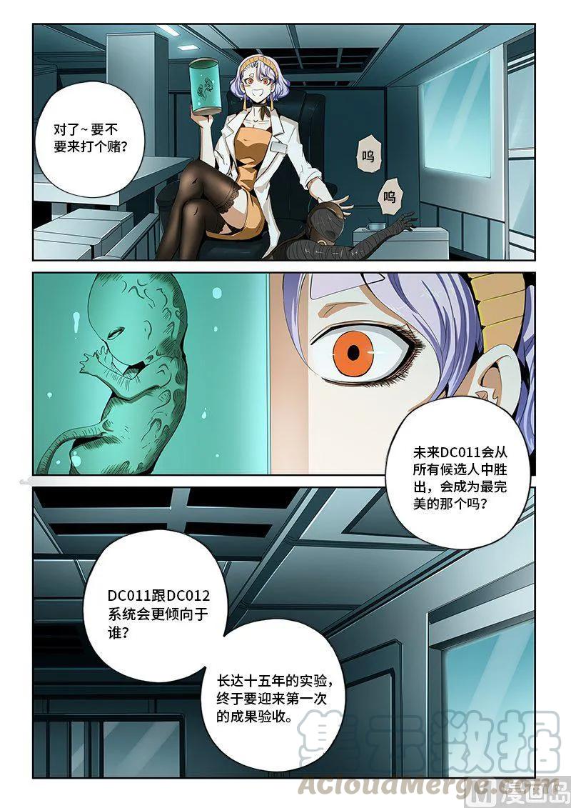 4-048 第四卷 狂宴之上-冒牌货（下）8
