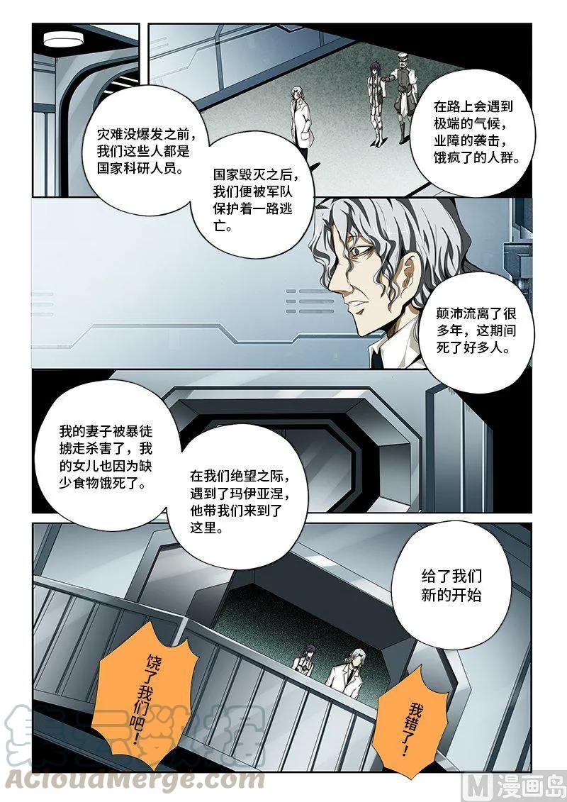 4-028 第四卷 狂宴之上-血（下）3