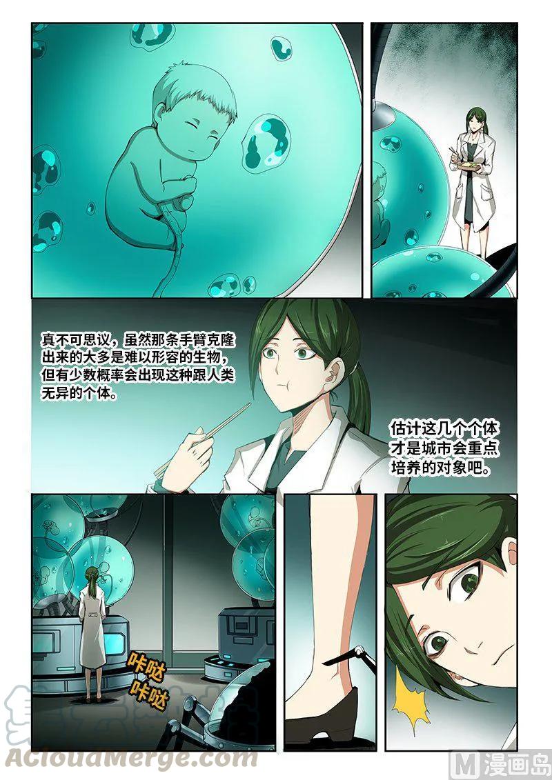4-060 第四卷 狂宴之上-迷失的罗盘（下）10