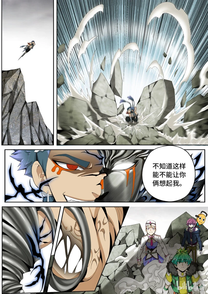 5-044 第五章 酆都纪行-正义的群殴（上）2