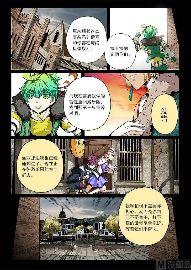 3-027 第三卷 殉道者的呢喃-等待（上）5