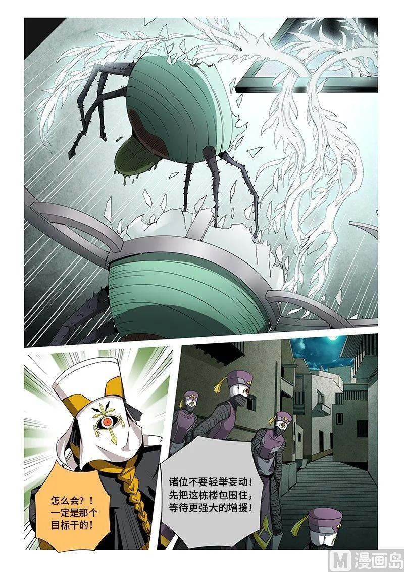 3-075 第三卷 殉道者的呢喃-歧路（上）2