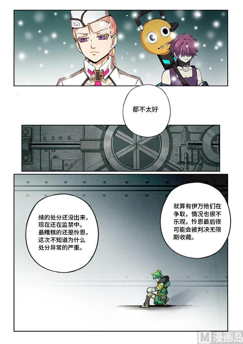 3-085 第三卷 殉道者的呢喃-决定（上）5