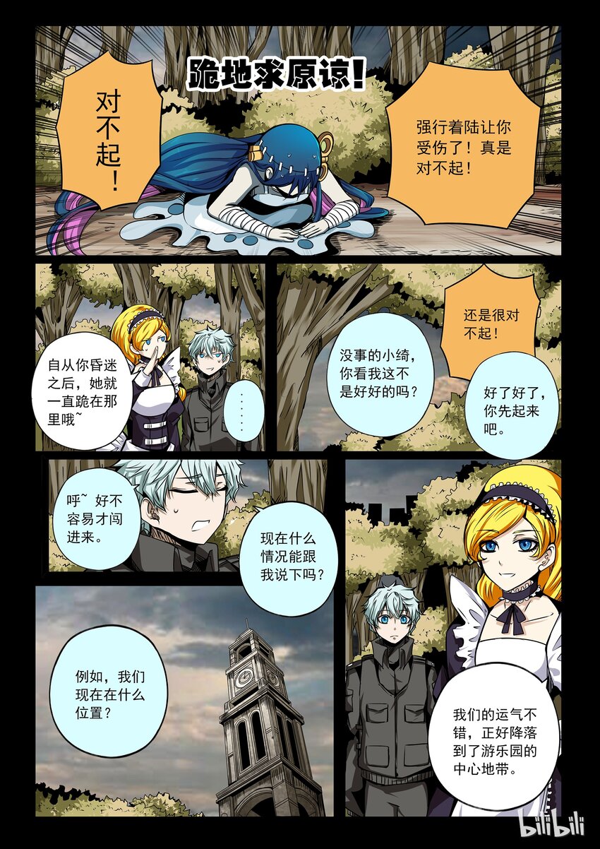 3-018 第三卷 殉道者的呢喃-剥夺（下）13