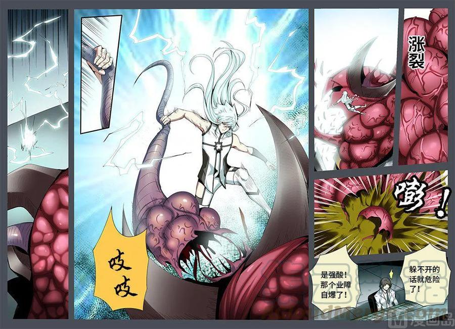 4-021 第四卷 狂宴之上-卑劣者（上）2