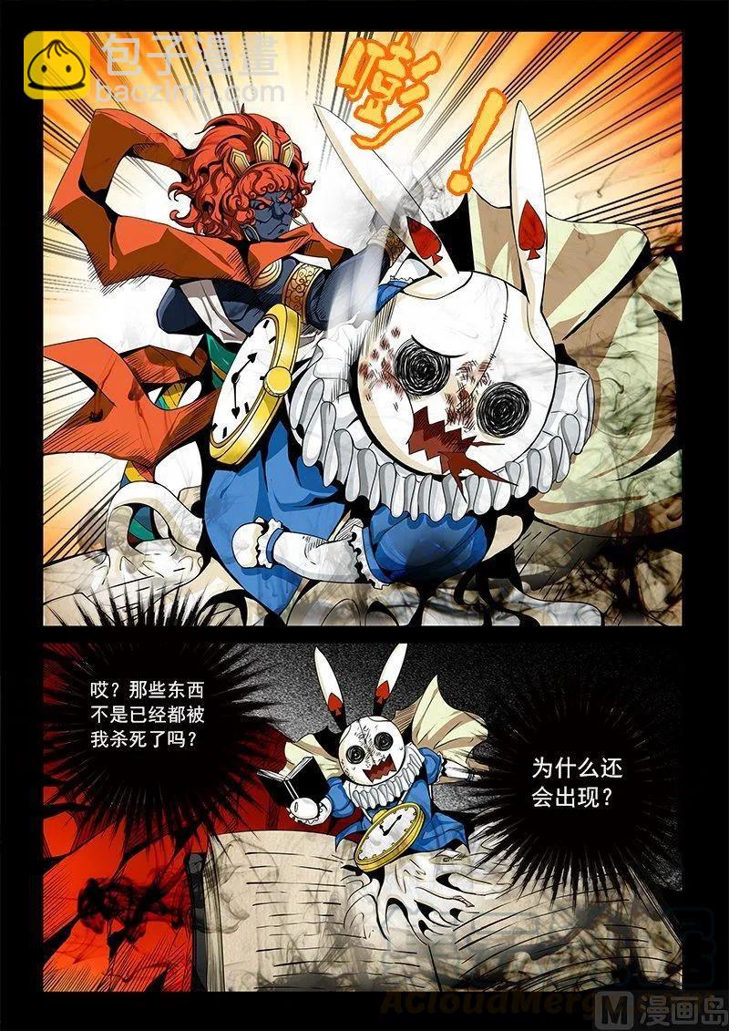 3-051 第三卷 殉道者的呢喃-陷落之地（上）8