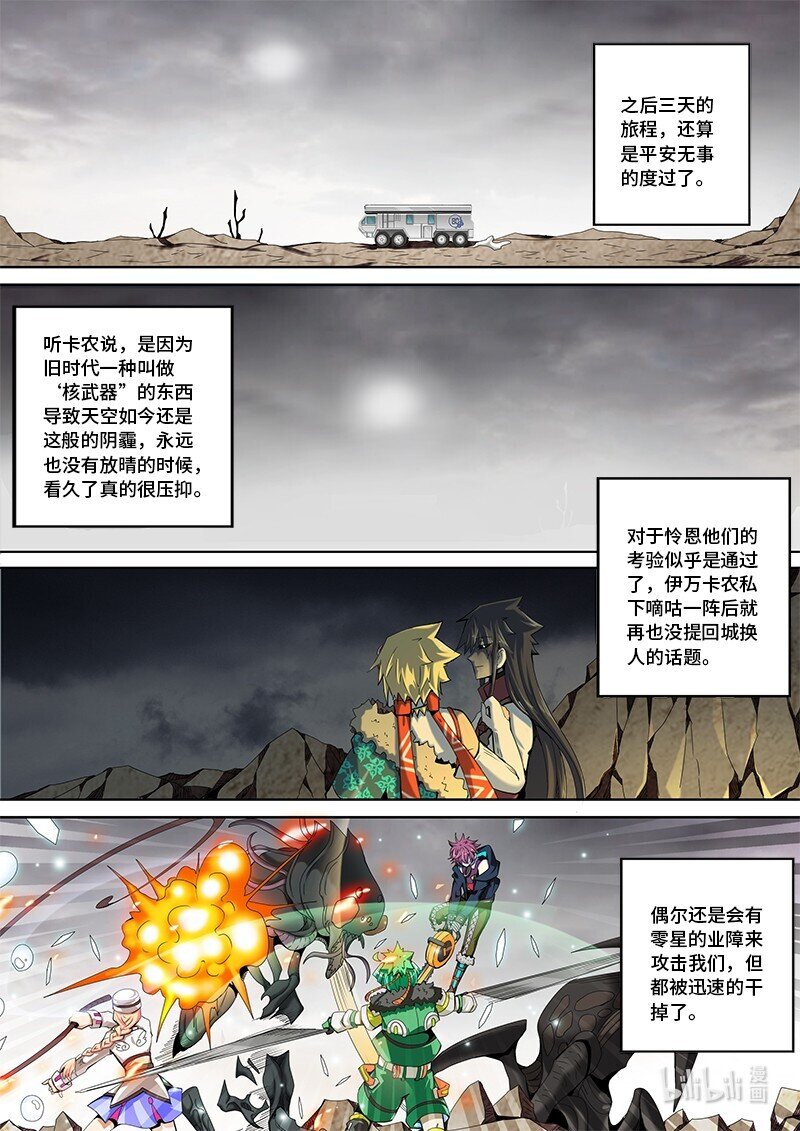 5-024 第五章 酆都纪行-到达（下）11