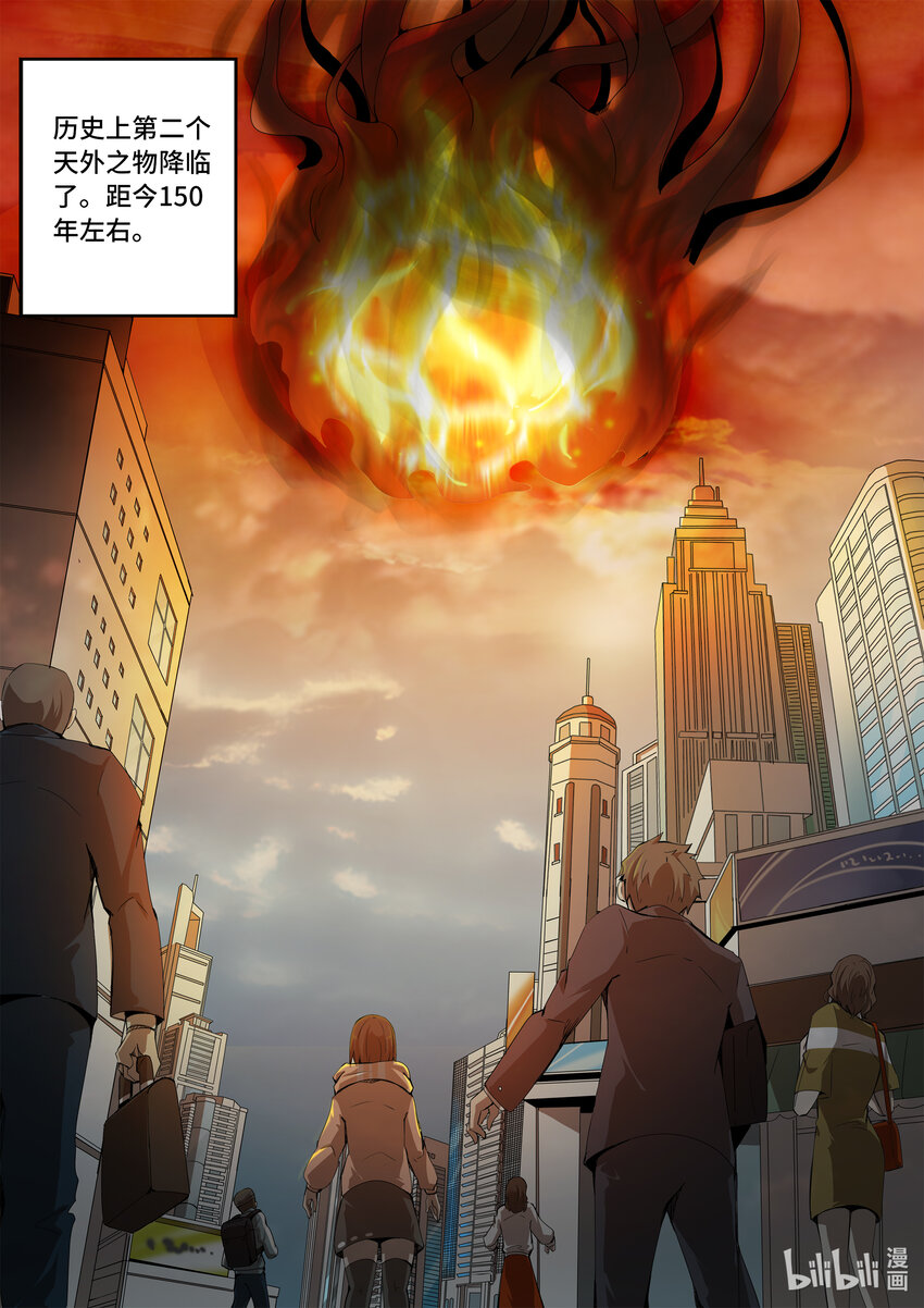 5-039 第五章 酆都纪行-历史的折痕（上）10