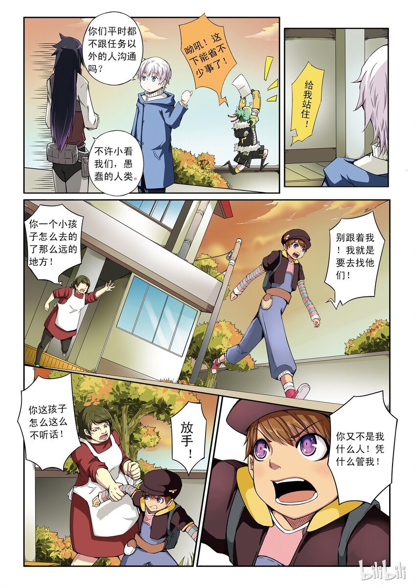 1-022 第一卷 谎言监察者-旅程（上）3