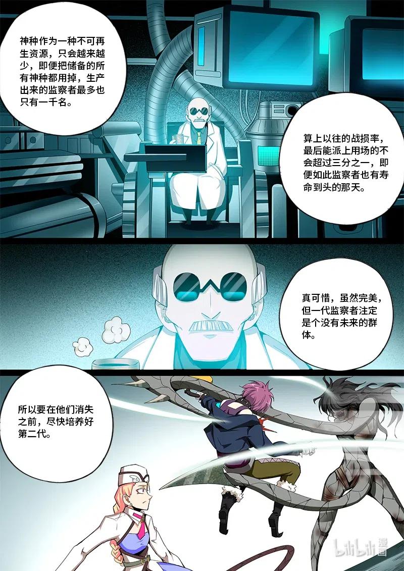 4-108 第四卷 狂宴之上-第二代（下）8