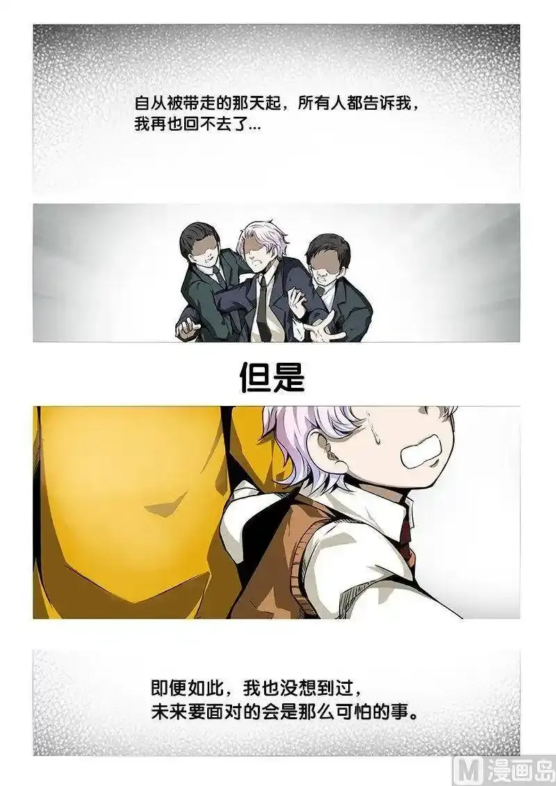 3-030 第三卷 殉道者的呢喃-无言的祭品（下）0