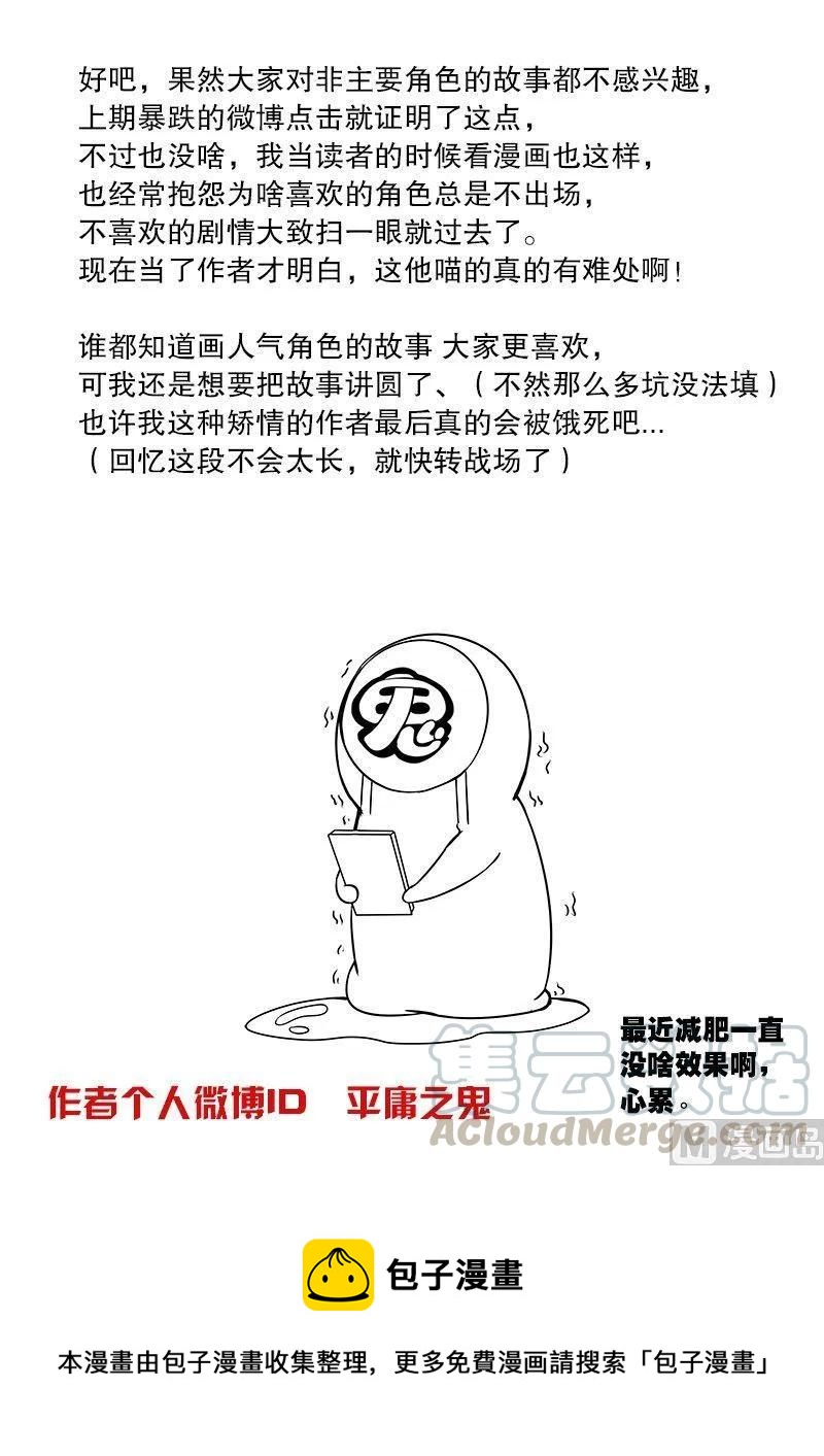 3-044 第三卷 殉道者的呢喃-佣兵与女仆（下）12