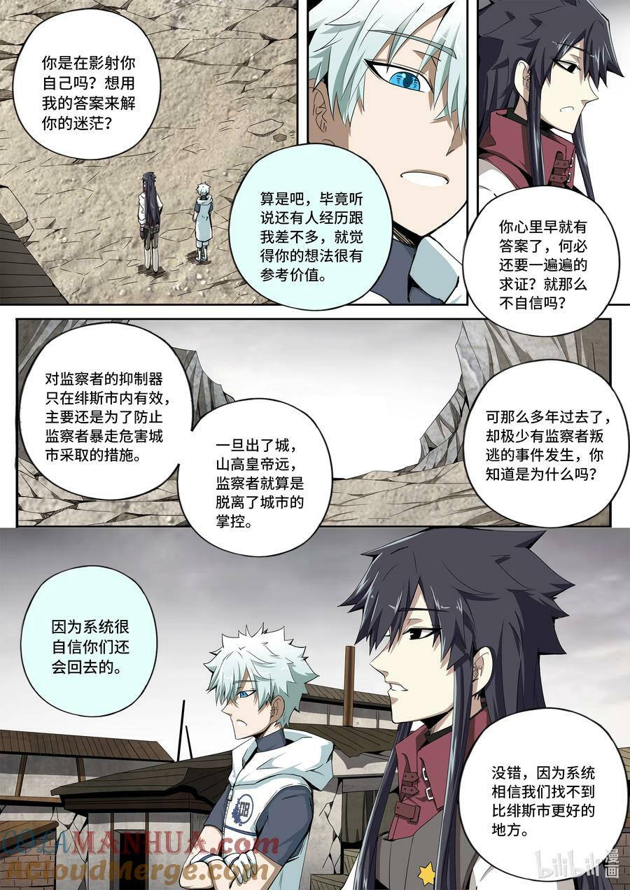 5-059 第五章 酆都纪行-战前（中）9