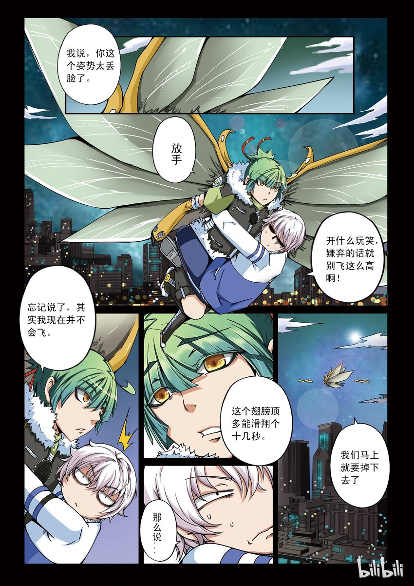 1-015 第一卷 谎言监察者-结点1
