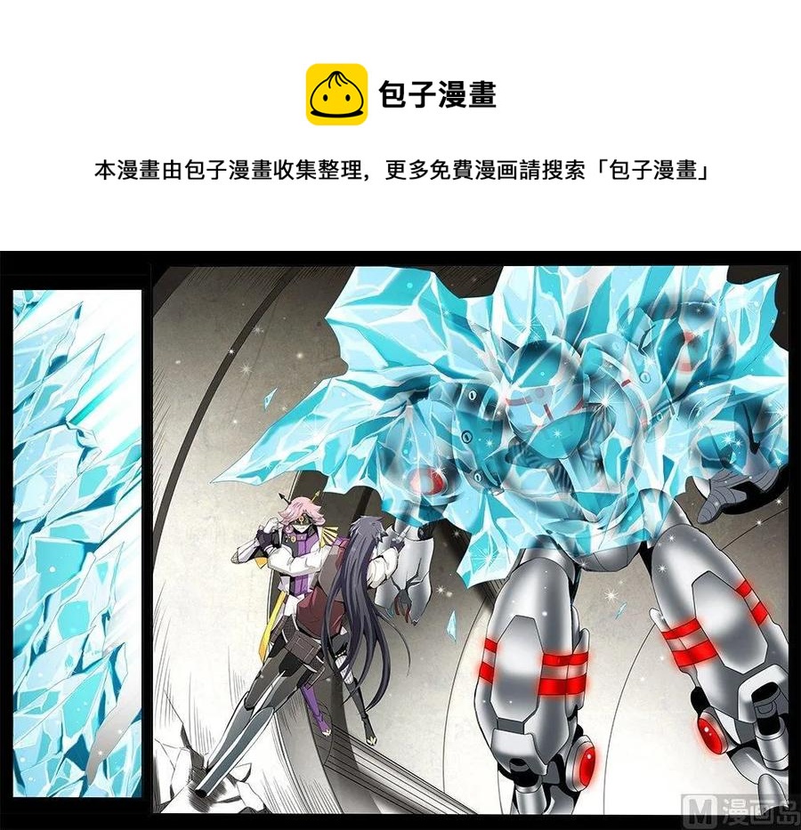 4-011 第四卷 狂宴之上-蝼蚁（上）9