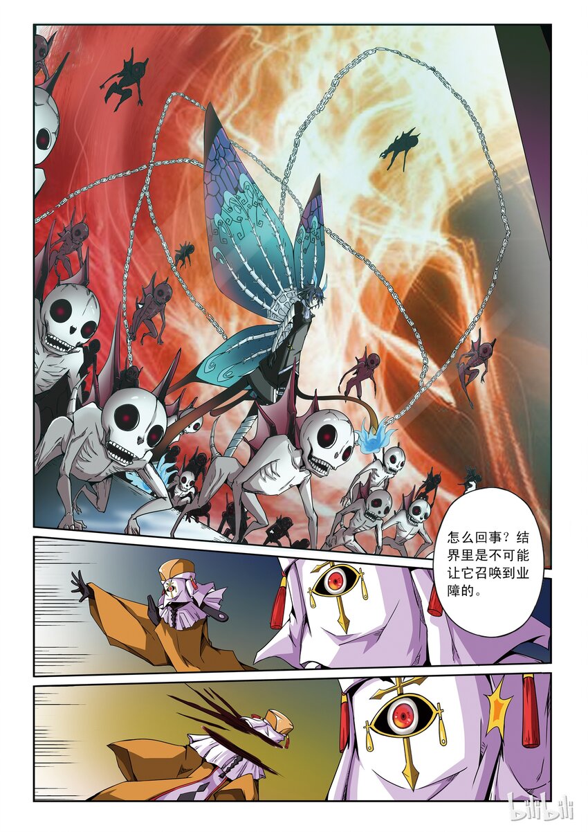 1-015 第一卷 谎言监察者-结点5