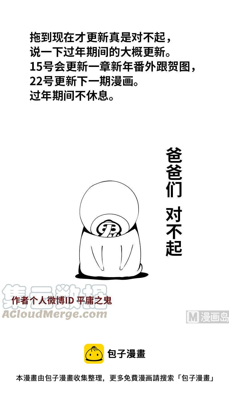 3-077 第三卷 殉道者的呢喃-糖为什么是甜的（上）12