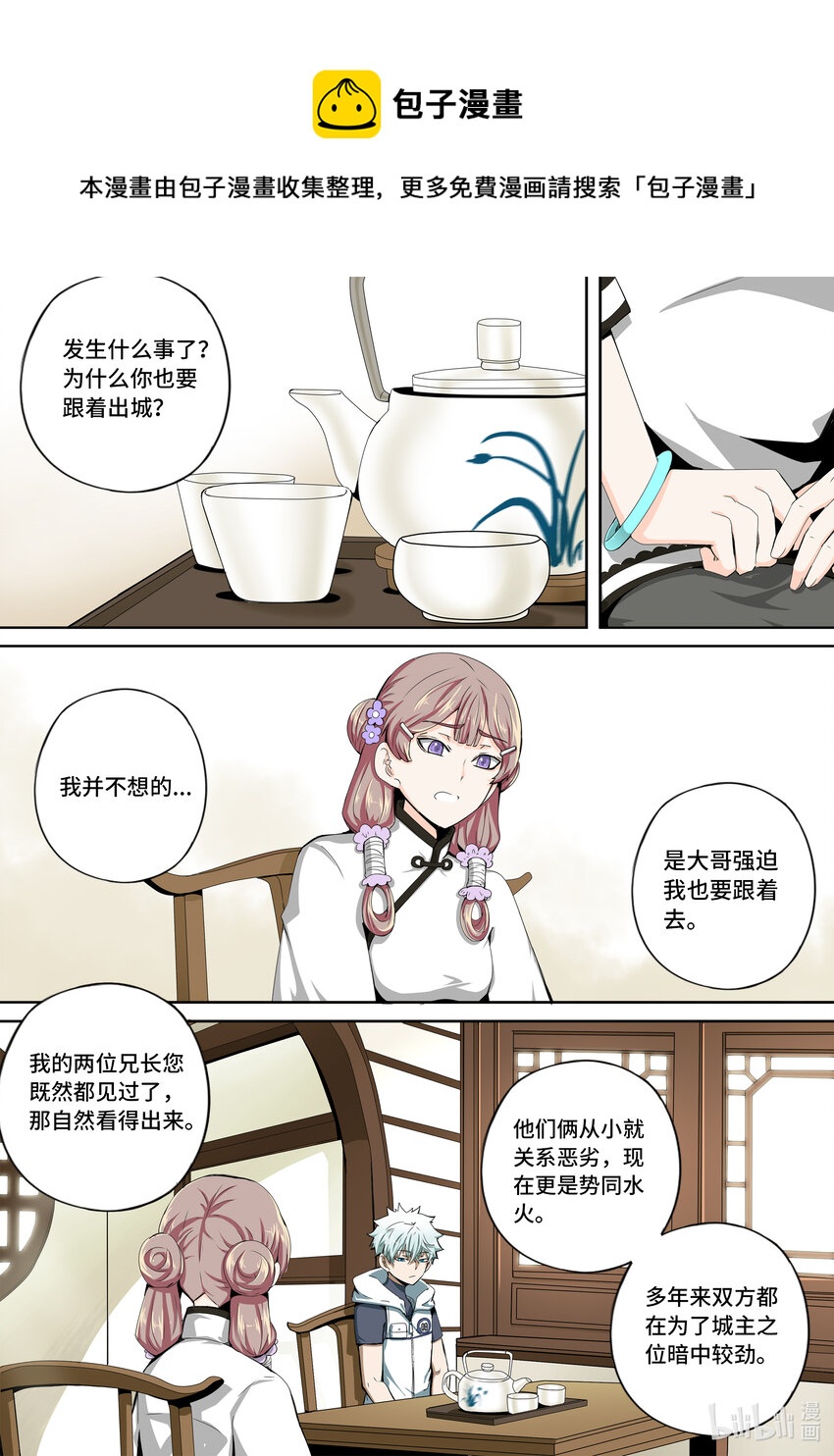 5-034 第五章 酆都纪行-临行（下）0
