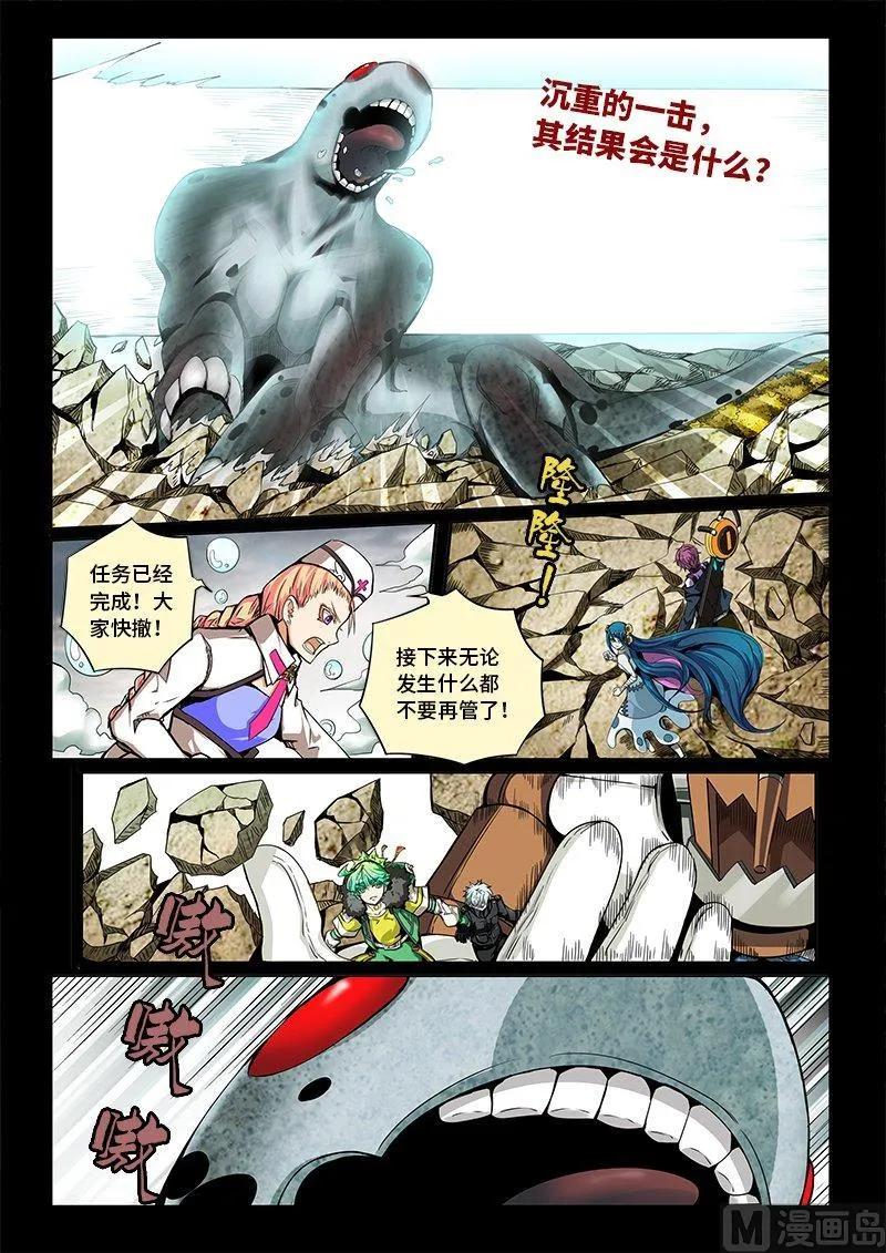 3-059 第三卷 殉道者的呢喃-追逐（上）1