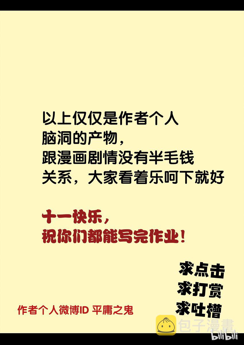 番外04 第三卷 殉道者的呢喃-番外043